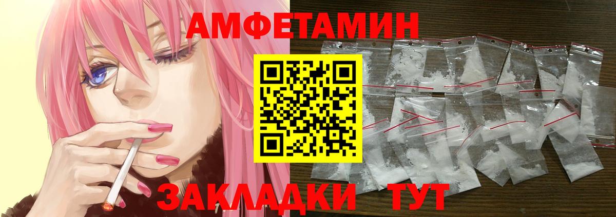 Amphetamine Premium Шали