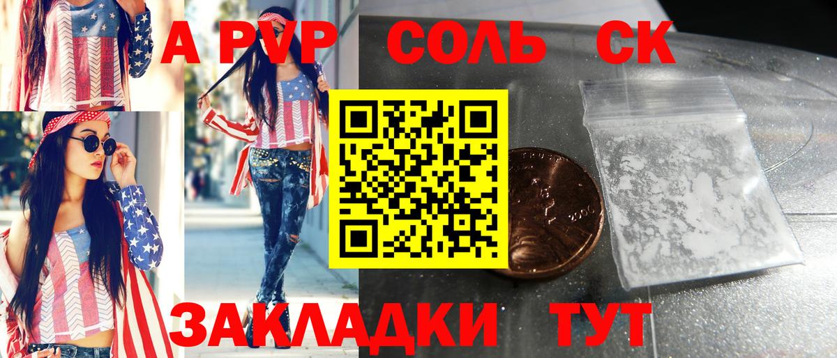 APVP СК  A-PVP мука  Шали  Вход с VPN  A-PVP крисы CK 
