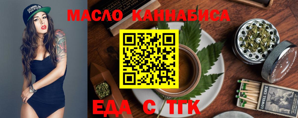 Печенье с ТГК марихуана  Вход с VPN  Шали 