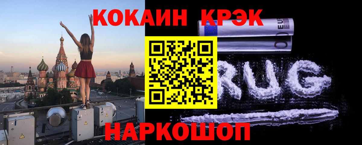Шали  Cocaine  где купить наркоту  COCAIN Колумбийский  Кокаин FishScale  Вход с VPN 