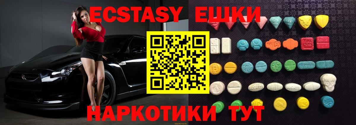 Шали  ЭКСТАЗИ бентли  где купить наркотик  Вход с VPN  Ecstasy Philipp Plein  Экстази 