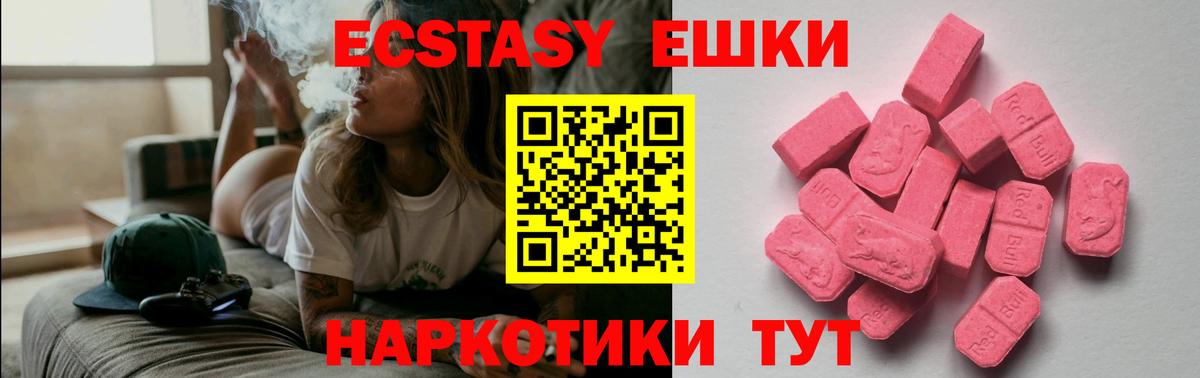 ЭКСТАЗИ диски Шали