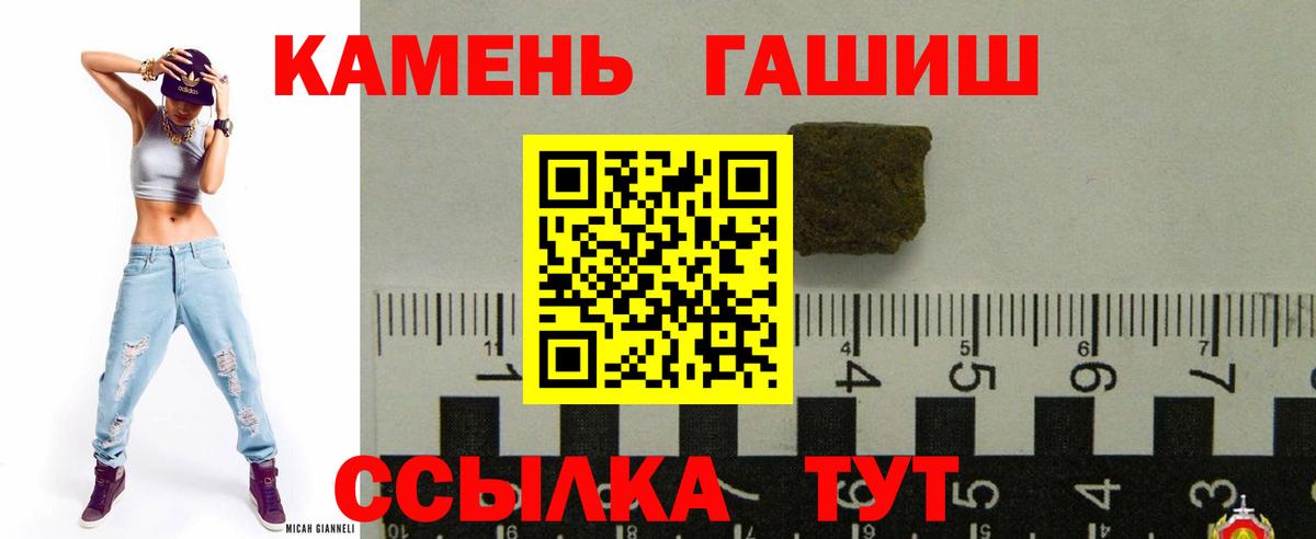 ГАШ  ГАШИШ убойный  Вход с VPN  Шали  хочу наркоту  ГАШ AMNESIA HAZE 