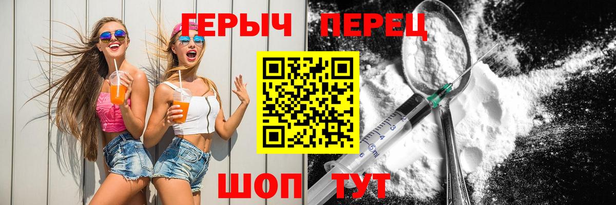 ГЕРОИН  Вход с VPN  Шали  Героин белый 