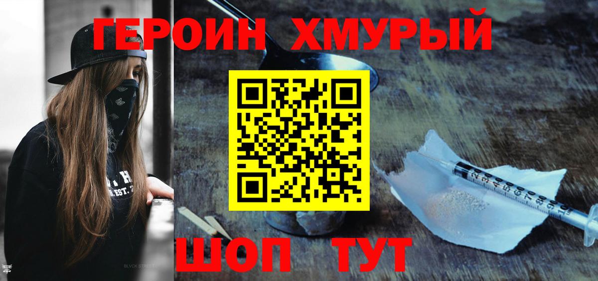 Героин Афган Шали