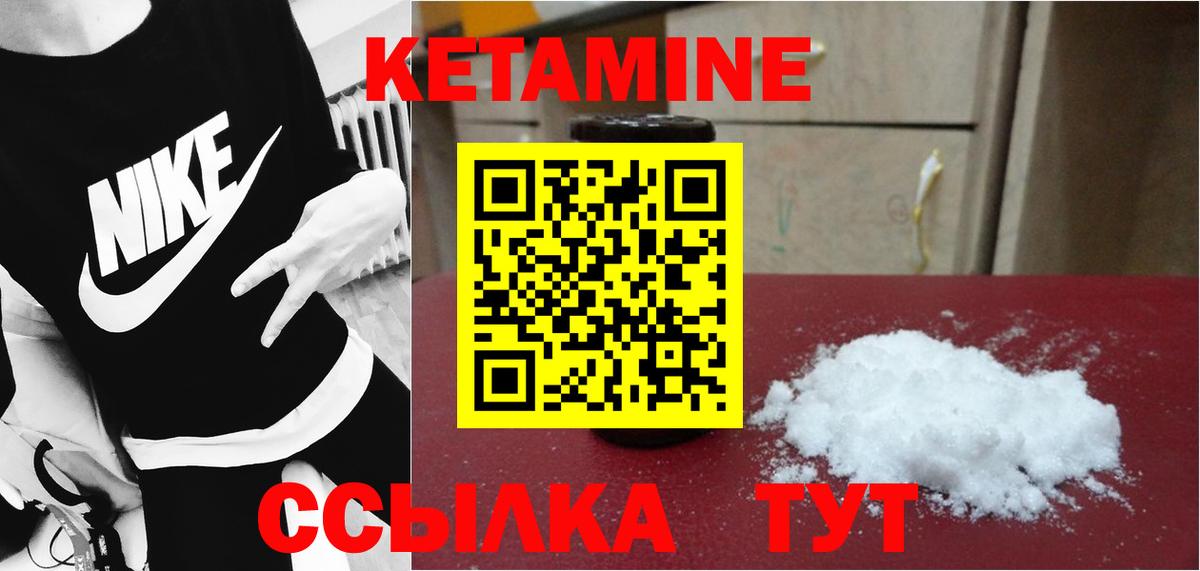 Кетамин ketamine  КЕТАМИН VHQ  Шали  Вход с VPN 