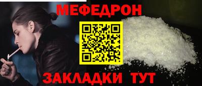 мяу мяу кристалл Рузаевка