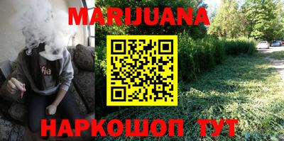 марихуана Свободный