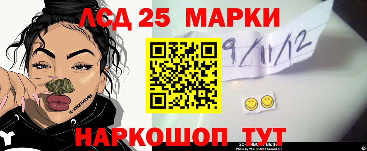LSD-25 экстази кислота Шали