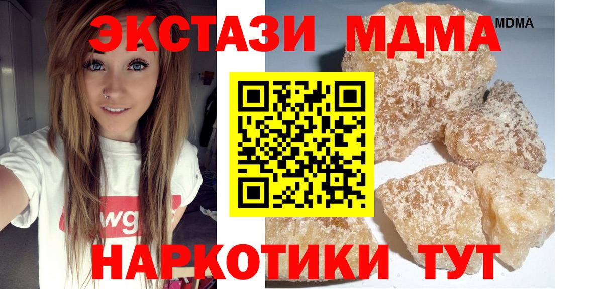 МДМА Molly  Вход с VPN  MDMA Molly  Шали 