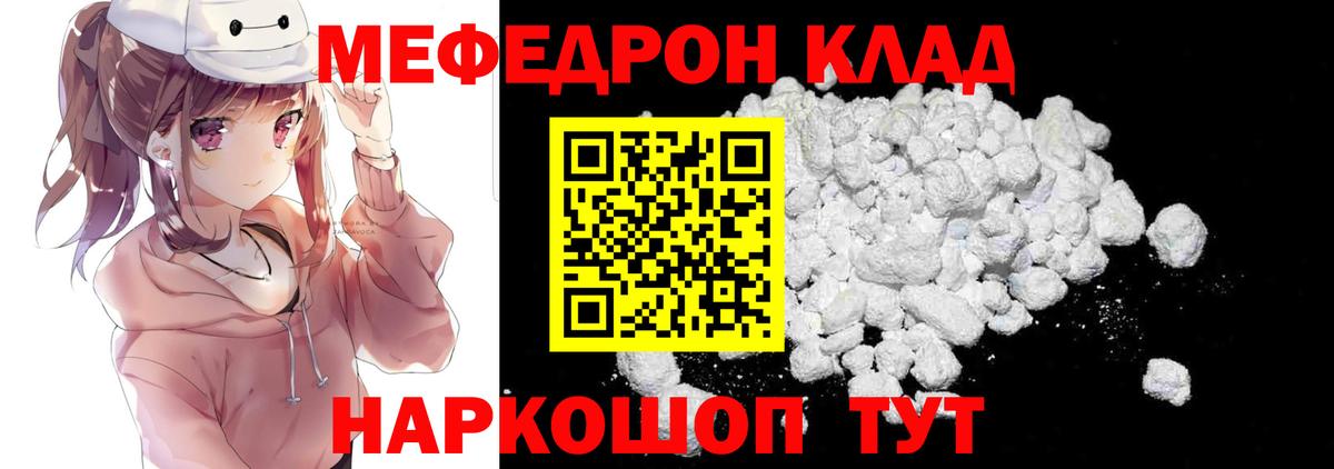 МЕФ  Шали