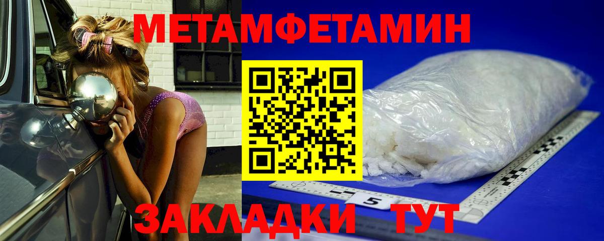 МЕТАМФЕТАМИН витя  Вход с VPN  МЕТАМФЕТАМИН витя  Шали 