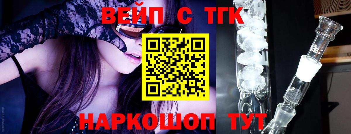 ТГК жижа Шали